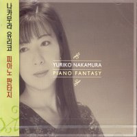 [중고] Yuriko Nakamura (유리꼬 나카무라) / Piano Fantasy (홍보용)