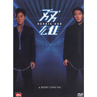 [중고] [DVD] 쌍웅 - Heroic Duo (2DVD/digipack)