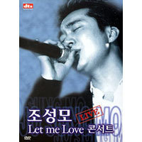 [중고] [DVD] 조성모 2001 CONCERT - Let me Love LOVE Concert