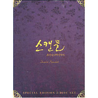 [중고] [DVD] 스캔들 - 조선남녀상열지사 (춘화도 서첩+엽서 한정판/2DVD)