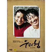 [DVD] 우리형 (2DVD/화보집 포함/미개봉)