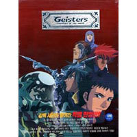 [DVD] 가이스터즈 CE 1 - Geisters - Fraction of The Ear Collector’s Edition 1 (4DVD/미개봉)