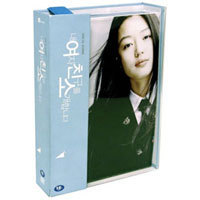 [중고] [DVD] 내 여자친구를 소개합니다 (O.S.T + 고급화보집) 감독판 한정판 (3DVD+OST)