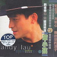 [중고] 류덕화 (andy lau) / 1993-1998 국어 정선 분소해 (2CD/수입)