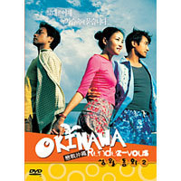 [DVD] 성월동화 2 - 오키나와 랑데뷰 : 戀戰沖繩 (미개봉)
