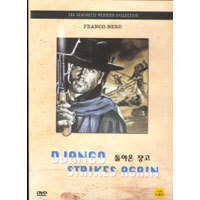 [DVD] 돌아온 쟝고 - Django Strikes Again (미개봉)