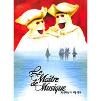 [DVD] 가면속의 아리아 - Le Maitre de Musique (미개봉)