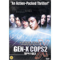 [DVD] 젠 엑스 캅 2 - Gen-X Cops 2 (미개봉)