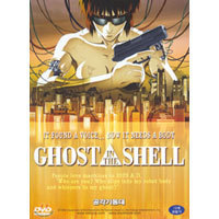 [DVD] 공각기동대 - Ghost In The Shell (미개봉)