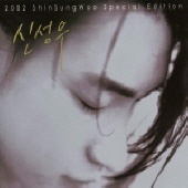 신성우 / 2002 Special Edition (2CD 하드커버/미개봉)