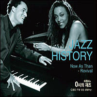 [중고] V.A. / Jazz History Vol.5 - Now As Then - Revival (2CD)