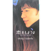 [중고] Shinji Takeda (武田&amp;#30495;治) / &amp;#24651;をしようよ (수입/홍보용/single/pcda00808)