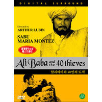 [DVD] 알리바바와 40인의 도둑 - Alibaba And The Forty Thieves (미개봉)