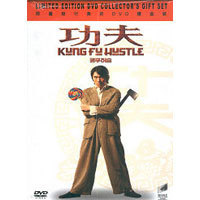 [중고] [DVD] Kung Fu Hustle - 쿵푸 허슬 (한정판 스페셜 패키지)