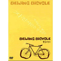 [중고] [DVD] 북경 자전거 - Beijing Bicycle (2DVD)