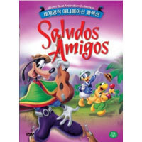 [DVD] 구피와 도날드 - Saludos Amigos (미개봉)