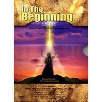 [DVD] 신 천지창조 - In The Beginning (미개봉)