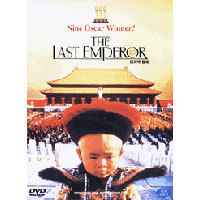 [DVD] 마지막 황제 - The Last Emperor (2DVD/미개봉)