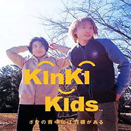 [중고] Kinki Kids (킨키 키즈) / ぼくの背中には羽根がある (일본수입/single/jecn0017)