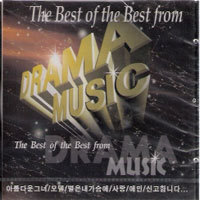 [중고] V.A. / The Best Of The Best From Drama Music