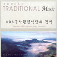 [중고] V.A. / KBS FM 기획 한국의 전통음악시리즈 1 - KBS국악관현악단의 정악 (digipack)