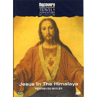 [DVD] 히말라야에서 만난 예수의 흔적 : 디스커버리 콜렉션 - Jesus In The Himalaya (미개봉)