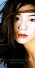 [중고] Tomomi Kahala (카하라 토모미,華原朋美) / You Don&#039;T Give Up (Single/수입)