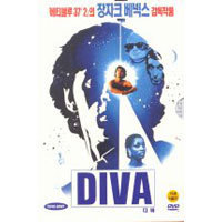 [DVD] 디바 - Diva (미개봉)