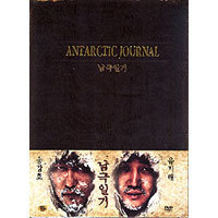 [중고] [DVD] 남극일기 - Antartic Journal (2DVD/digipack)
