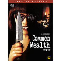 [DVD] 커먼 웰스 SE - La Comunidad Special Edition (미개봉)