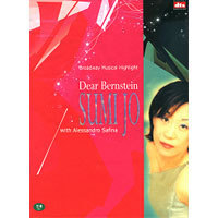[DVD] 조수미의 디어 번스타인 - 브로드웨이 뮤지컬 하이라이트 - Sumi Jo&#039;s Dear Bernstein - Broadway Musical Highlight (미개봉)