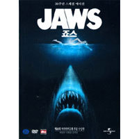 [중고] [DVD] 죠스 30주년 스페셜 에디션 - Jaws 30th Anniversary Special Edition (2DVD)