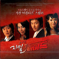 [중고] O.S.T. / 지킬 앤 하이드 : Jekyll &amp; Hyde - Korean Casting Soundtrack