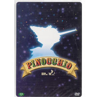 [DVD] 피노키오 (로베르토 베니니) - Pinocchio (미개봉)