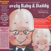 [중고] V.A. / Lovely Baby &amp; Daddy (홍보용)