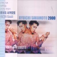 [중고] Ryuichi Sakamoto / Ryuichi Sakamoto 2000