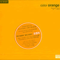 V.A. / KBS 제1FM/FM가정음악 - Color Orange: 마음의 불빛 (미개봉/kcca102)