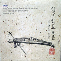 이은주, 김옥심 / 한국민요모음 (2CD/미개봉)