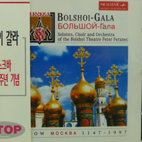 Peter Feranec / Bolshoi Gala - Moscow Mockba 1147-1197 (미개봉/bmgyd0002)