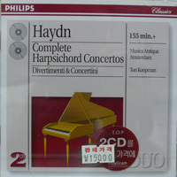 Ton Koopman / Haydn : Complete Harpsichord Concertos (2CD/미개봉/dp4528)