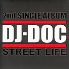 디제이 디오씨 (DJ DOC) / Street Life (LP Sleeve/미개봉)