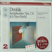 Colin Davis / Dvorak : The Last 3 Symphonies (2CD/미개봉/dp2710)