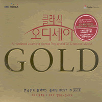 V.A. / 클래식 오디세이 GOLD Vol.2 - 한국인이 좋아하는 클래식 Beat 10 (2CD/미개봉/5046618102)