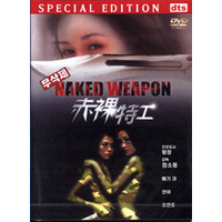 [중고] [DVD] 네이키드 웨폰 : 적라특공 - Naked Weapon