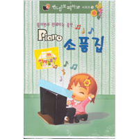 V.A. / Piano 소품집 - 느림보 피아노 시리즈 5 (2CD/미개봉/natcd0014)