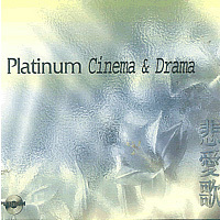 V.A. / Platinum Cinema &amp; Drama (2CD/미개봉)