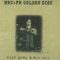 [중고] V.A. / MBC FM Golden Disc Vol.1 (한국인이 좋아하는 팝송 1집)