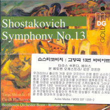 [중고] Roman Kofman / Shostakovich : Symphony No.13 (수입/mdg33712052)