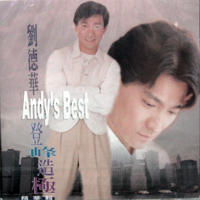 류덕화 (andy lau) / Andy&#039;s Best (미개봉)