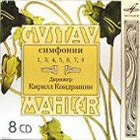 Kirill Kondrashin / Mahler : Symphonies No.1, 3, 5, 6, 7, 9 (8CD/수입/미개봉/1000814)